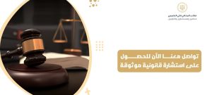محامي جنائي بالرياض