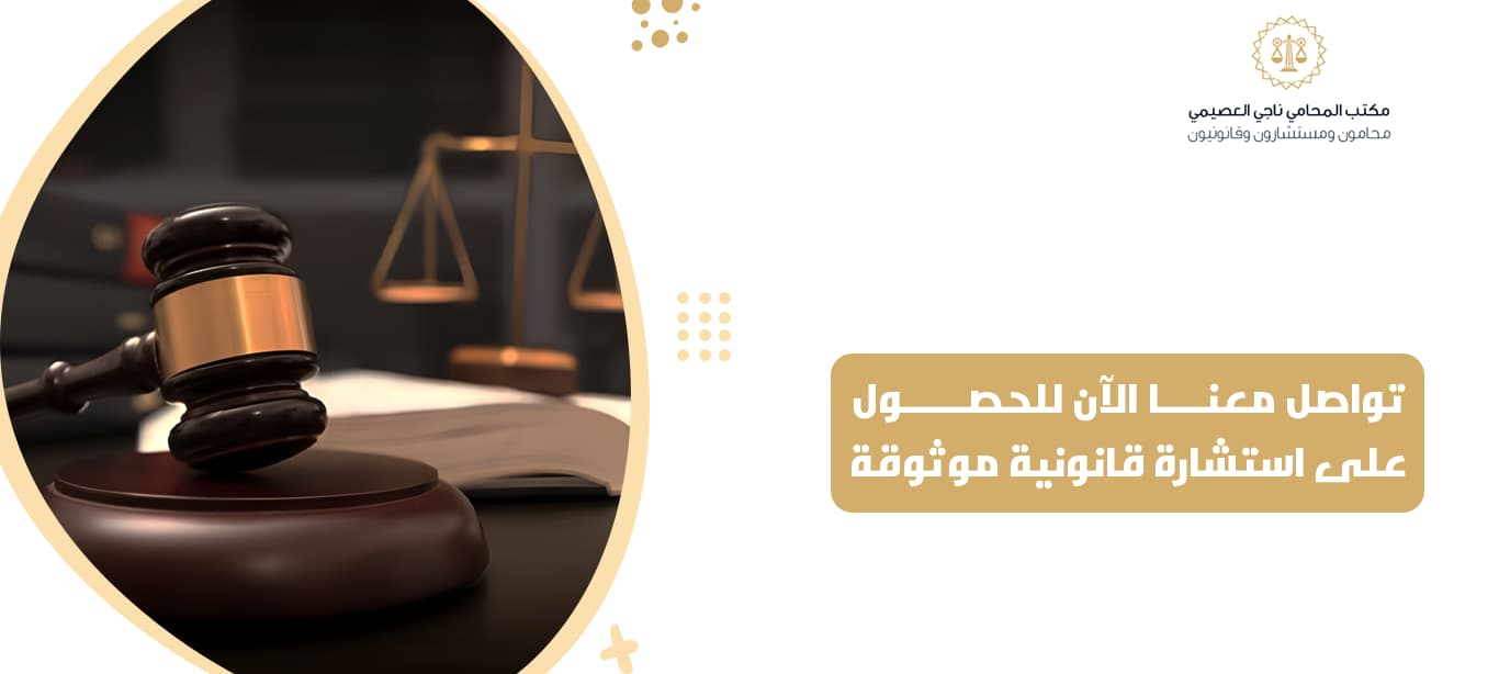 محامي جنائي بالرياض