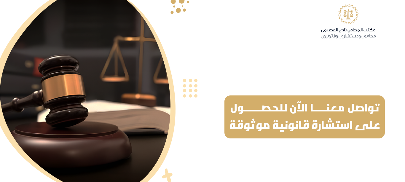 أفضل محامي في جدة